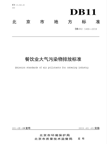 新興榮福凈化防火撞擊流煙罩，10大優(yōu)勢(shì)特點(diǎn)，讓餐飲排放達(dá)標(biāo)不再難