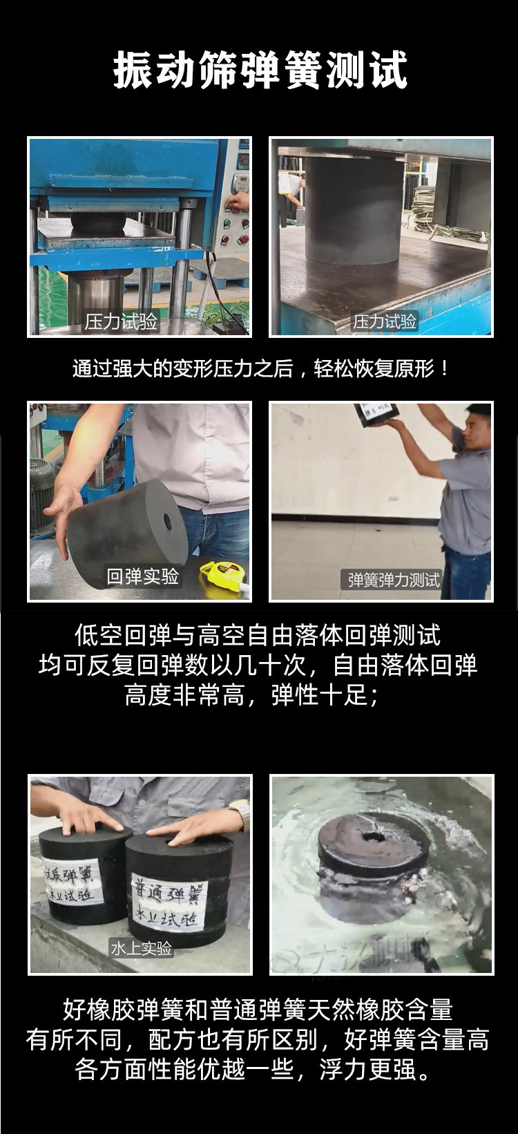 振動(dòng)篩橡膠彈簧的優(yōu)缺點(diǎn)