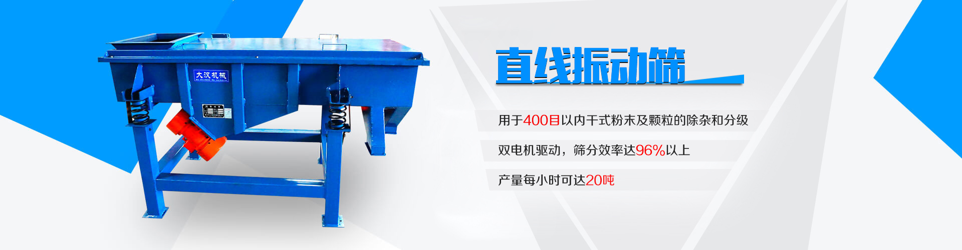 用于400目以內(nèi)干式粉末及顆粒的除雜和分級(jí)