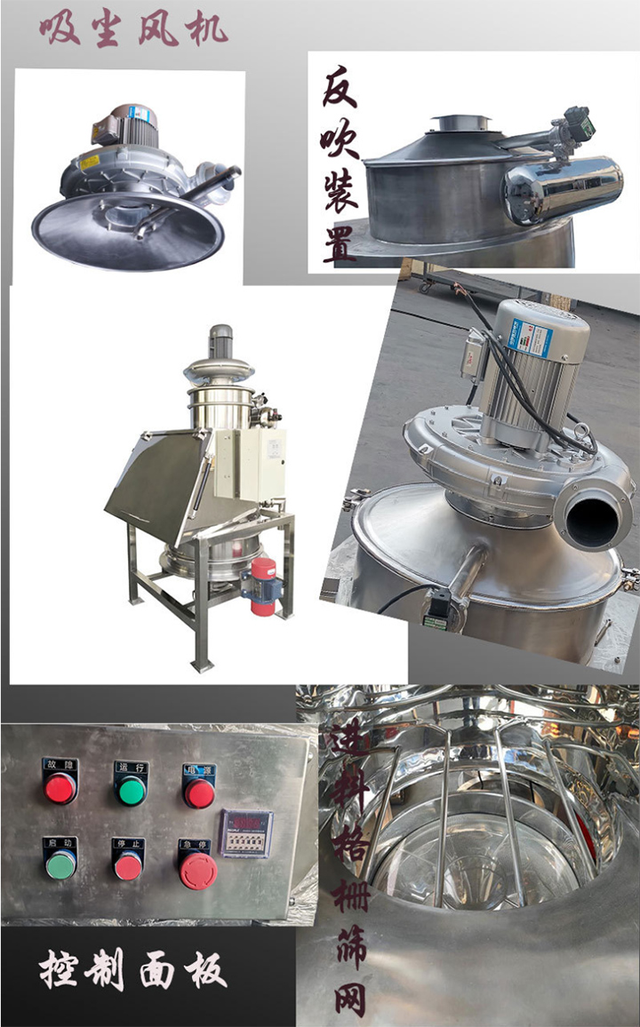  無塵投料站由人工卸料倉、防壓型投料平臺、下料倉、振動篩、過濾系統(tǒng)、振動電機等部件組成 