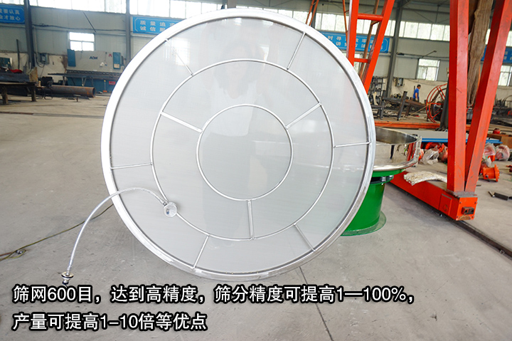  超聲波振動篩能實(shí)現(xiàn)篩網(wǎng)600目，達(dá)到高精度、高網(wǎng)目篩分，篩分精度可提高1-100%，產(chǎn)量可提高1-10倍
