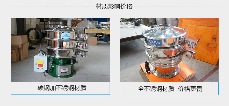 材質影響雙層振動篩價格